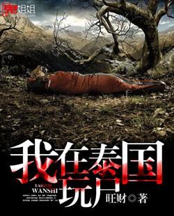 我在泰国玩男孩