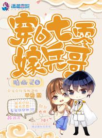 穿回七零小媳妇后续有吗? 穿回七零小媳妇后续有吗?