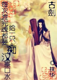 古剑奇谭渡魂啥意思 古剑奇谭渡魂啥意思