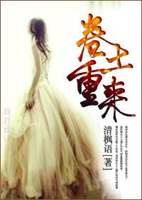 卷土重来出自哪个作者 卷土重来出自哪个作者