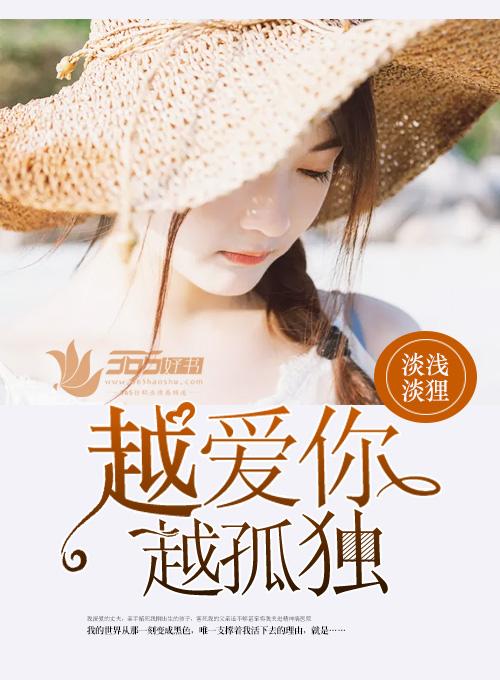 越爱越孤独的说说