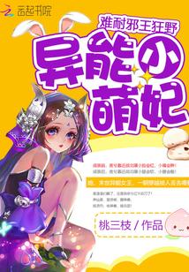 异能小狂妃在线