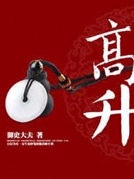 高升号运兵船