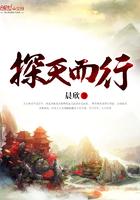 踏天而行 踏天而行