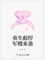 重生彪悍军嫂来袭完整目录