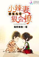 不太乖完颜格格 不太乖完颜格格