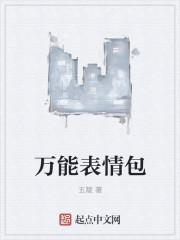 好的表情包图片大全