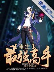 重生最强高手。乱武完杀