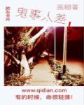 人鬼故事 人鬼故事