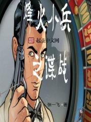 烽火兵站电视剧 烽火兵站电视剧