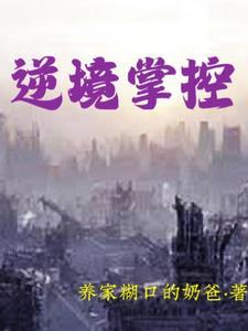 灵气复苏开局无敌兽王