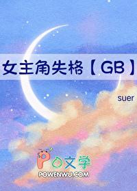 女主角失格 漫画在线