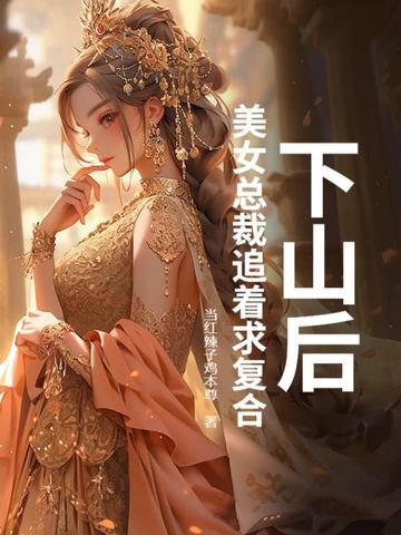 下山遇美叶洛