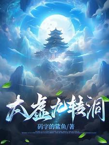 九天太虚宫 九天太虚宫