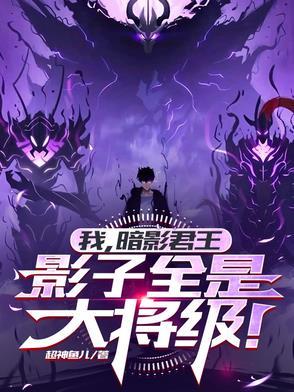 暗影君主图片 暗影君主图片