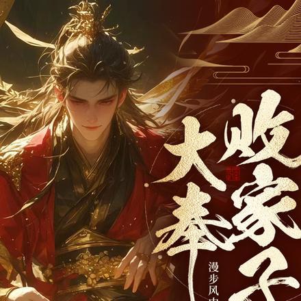 败家子怎么形容