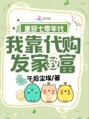 重回七零年代末全文免费阅读 重回七零年代末全文免费阅读