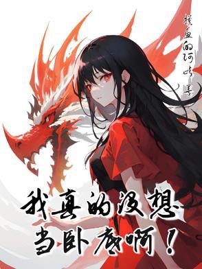 性转的故事 性转的故事