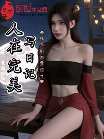 仙子们都震惊了 素面狐狸