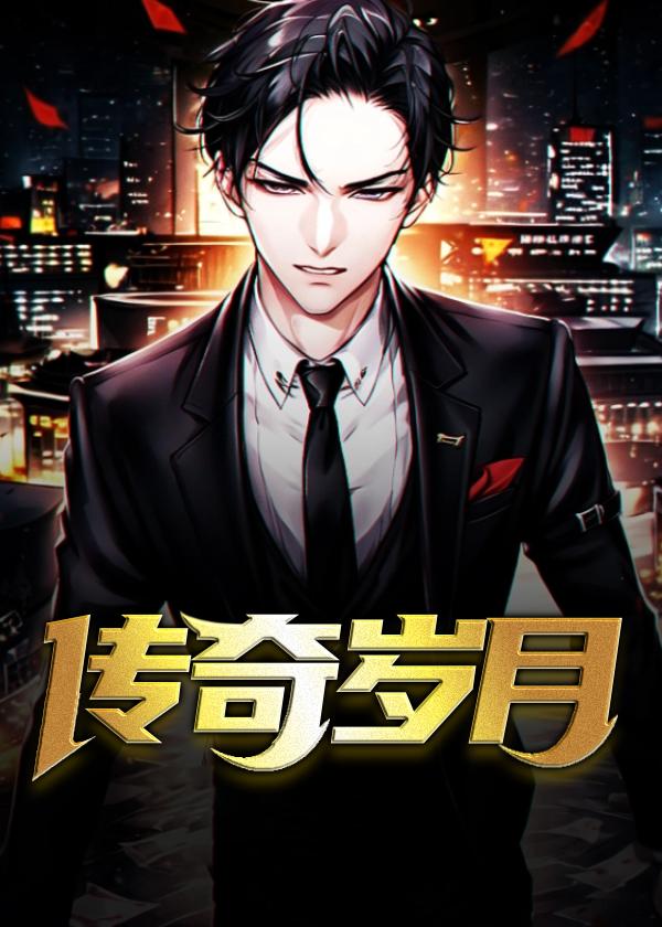 传奇岁月灵魂深渊怎么打