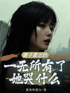 红杏女啥意思