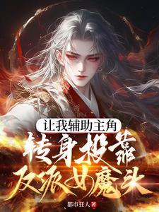 炮灰女配撕掉了剧本免费阅读