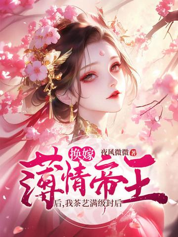 娘娘独得帝宠