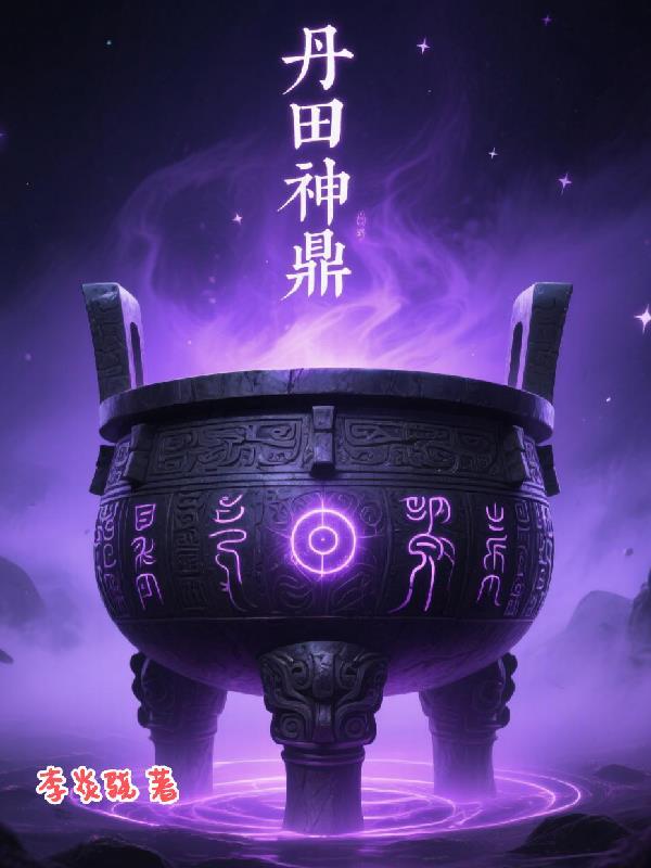 丹田的位置到底在哪里? 丹田的位置到底在哪里?