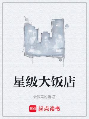 星级酒店大厅装修效果图 星级酒店大厅装修效果图