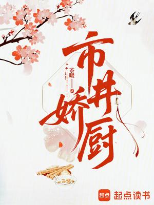 市井人家全文阅读免费