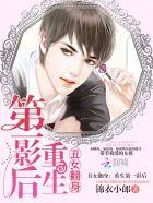 丑女翻身变女神 丑女翻身变女神