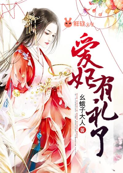 爱妃她有神演技(互穿) 越十方