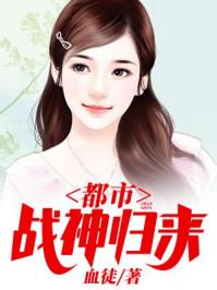 都市战神归来赵婉君免费阅读