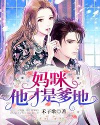 这货是爹地