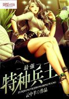 最强特种兵王穿越古代短剧免费观看 最强特种兵王穿越古代短剧免费观看