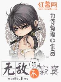 无敌不寂寞的昵称