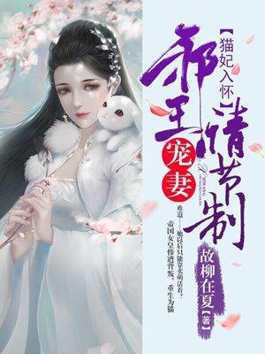 金主大人我们不约全文免费阅读