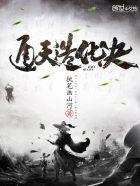 通天修炼