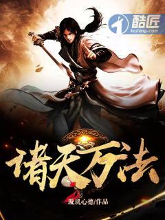 诸天万界功法