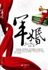 军婚医学天才在七零靠空间开挂