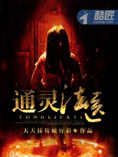 通灵法医秦慕野叶欣瑶