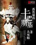西铁城卡针