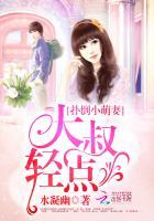 轻点 第32章舔了小舅舅的嘴