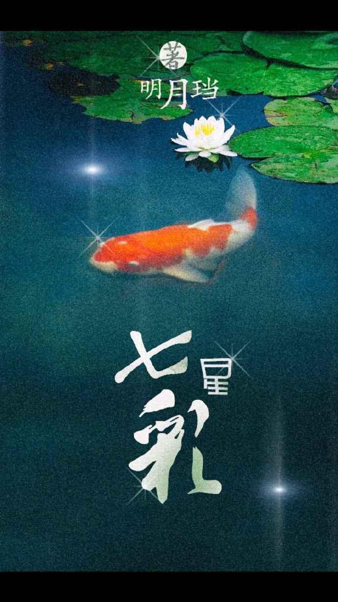 七星彩开奖结果 开奖号码