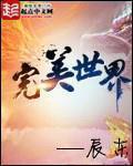 完美世界独孤云