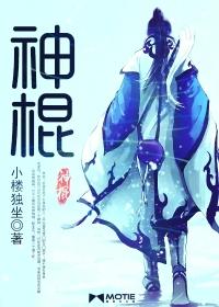 神棍国家 神棍国家