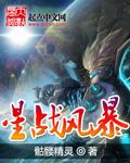 星战风暴手游 星战风暴手游