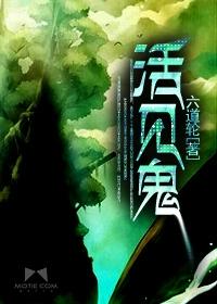 活见鬼小古文注音版加停顿 活见鬼小古文注音版加停顿