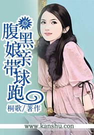 腹黑娘亲天才儿子免费阅读全文