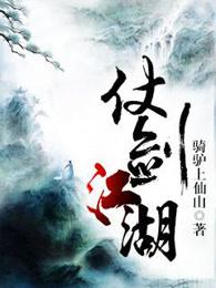 仗剑江湖手游 仗剑江湖手游